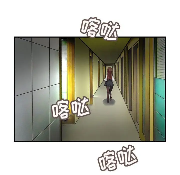 内衣社的新职员第23章