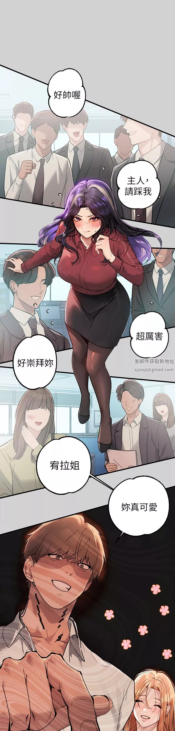 富家女姐姐第87話-我是妳的主人
