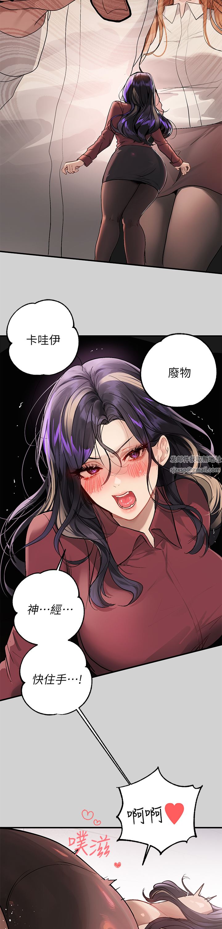 富家女姐姐第87话-我是妳的主人