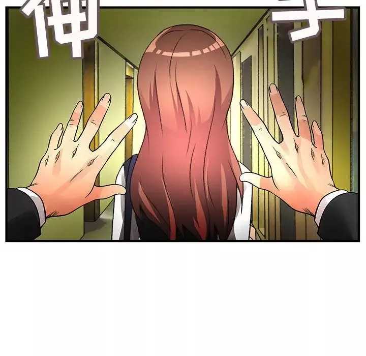 内衣社的新职员-第23章 - 图片 97