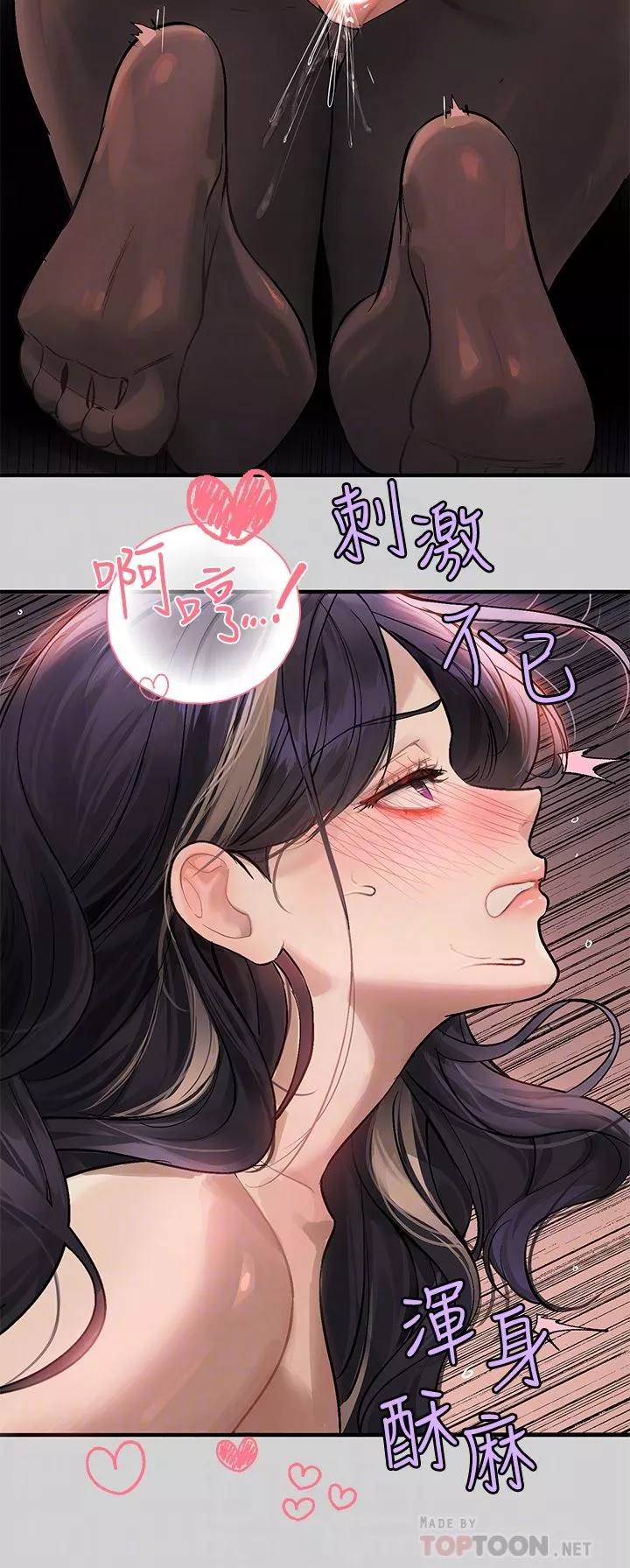 富家女姐姐-第87话-我是妳的主人 - 图片 6