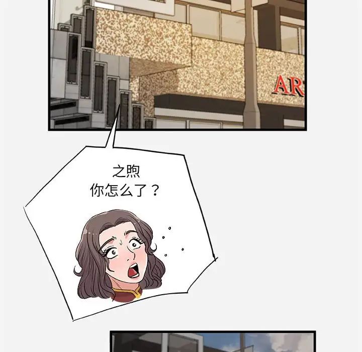 朋友以上,戀人未滿第25话