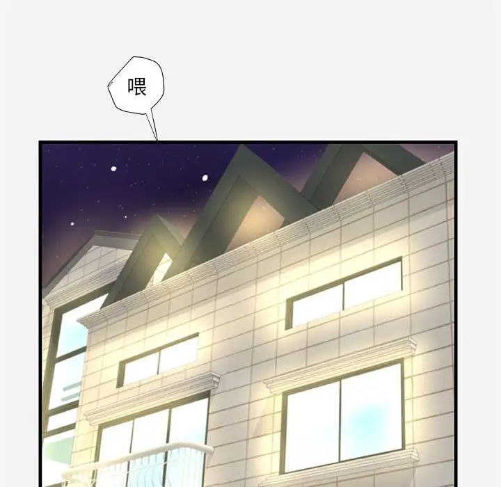 朋友以上,戀人未滿第25话