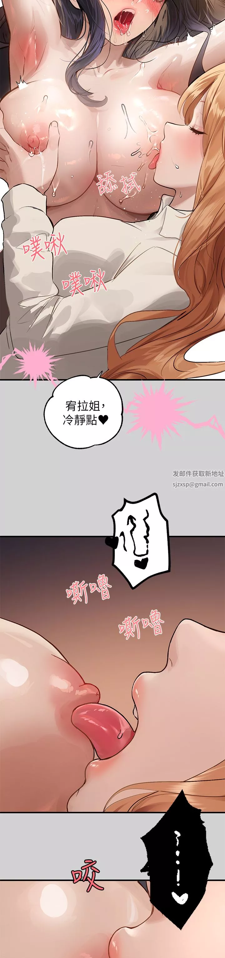 富家女姐姐第87話-我是妳的主人