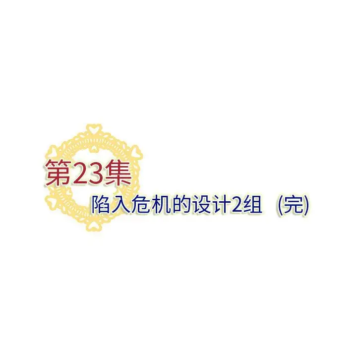 内衣社的新职员第23章