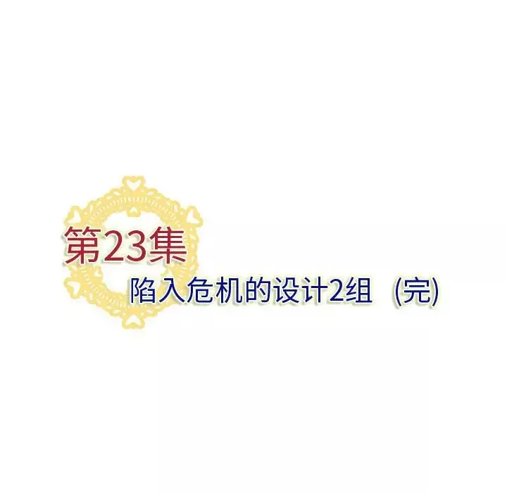 内衣社的新职员第23章