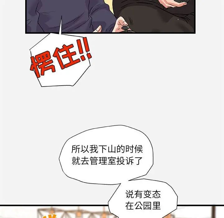 朋友以上,恋人未满第25话