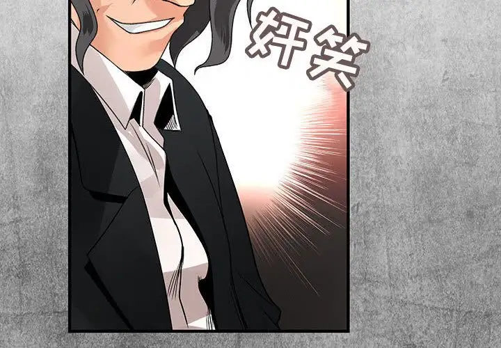 内衣社的新职员第24章