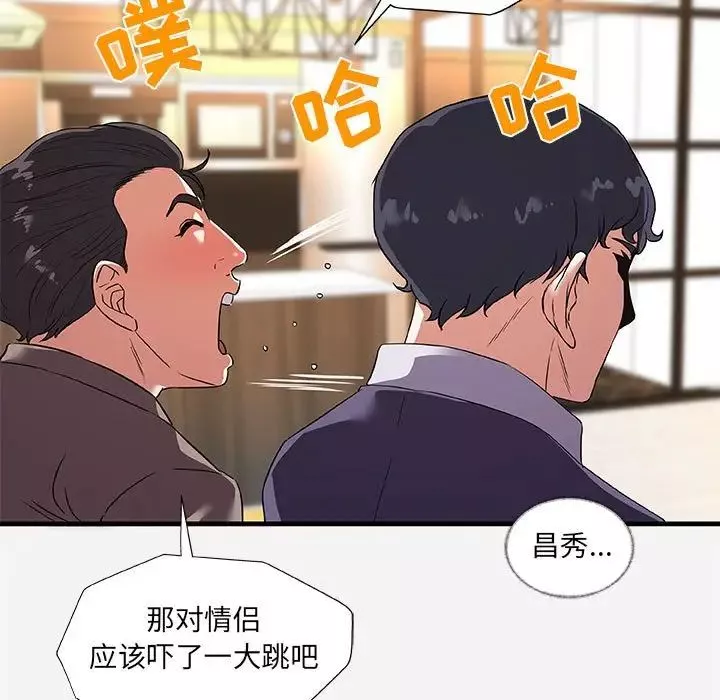朋友以上,戀人未滿第25话