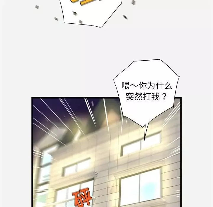 朋友以上,戀人未滿第25话