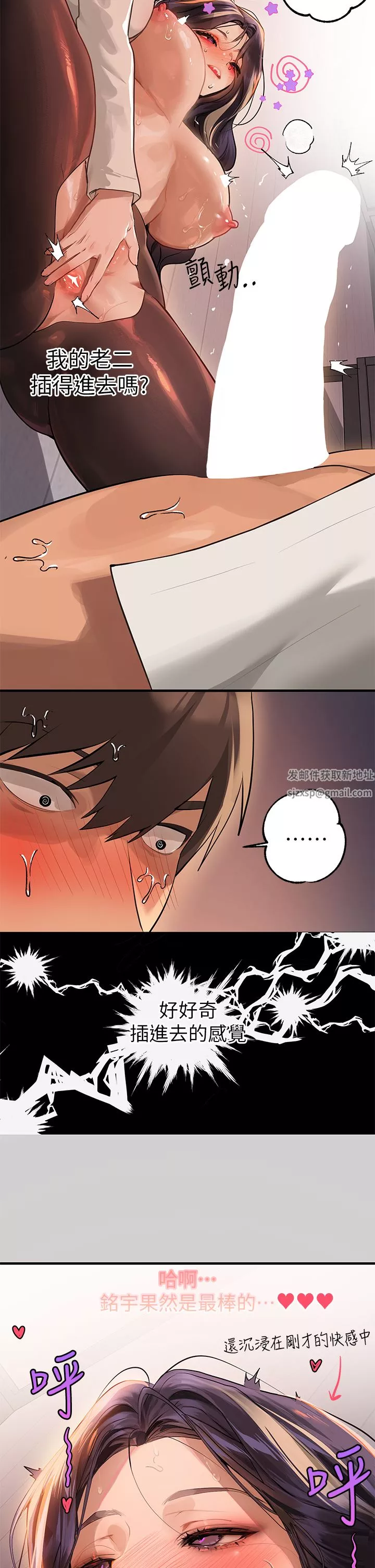 富家女姐姐第87話-我是妳的主人