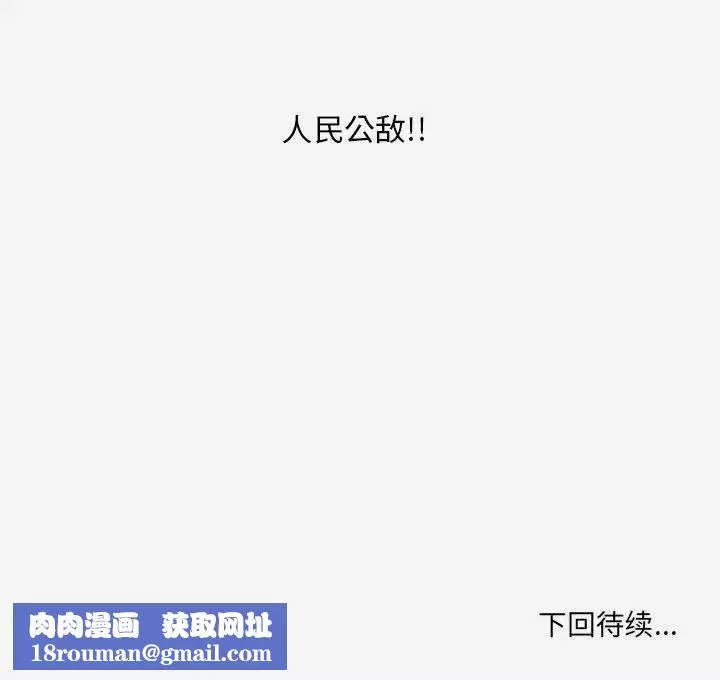 朋友以上,恋人未满-第25话 - 图片 103