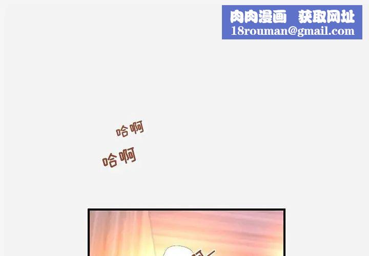 朋友以上,恋人未满第26话