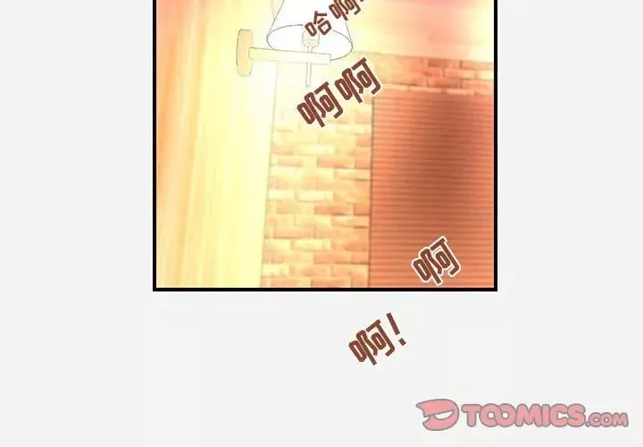 朋友以上,恋人未满-第26话 - 图片 2