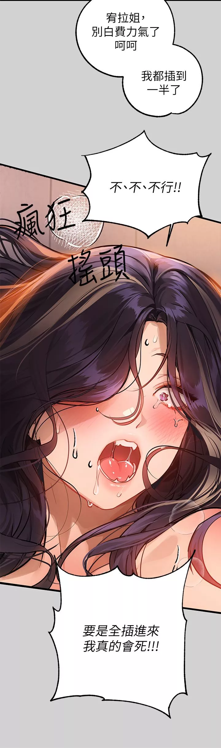 富家女姐姐-第87话-我是妳的主人 - 图片 27
