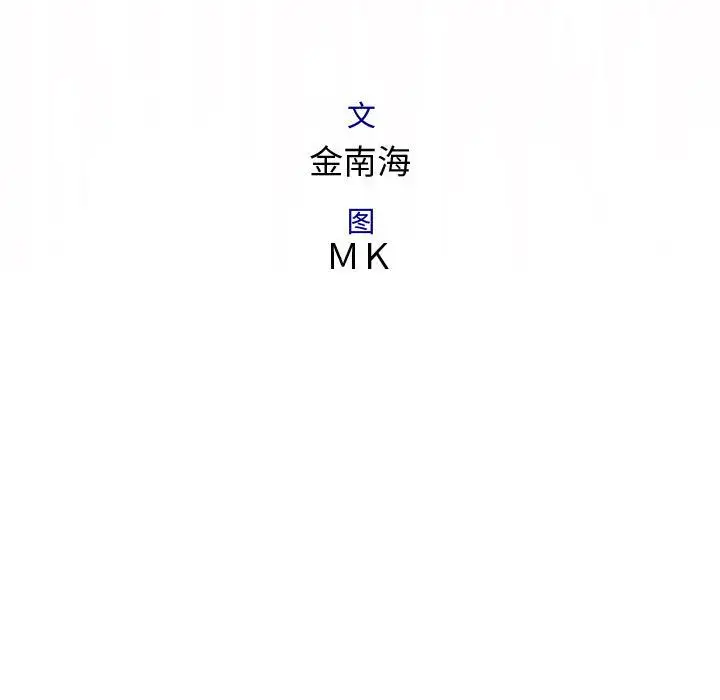 内衣社的新职员第24章