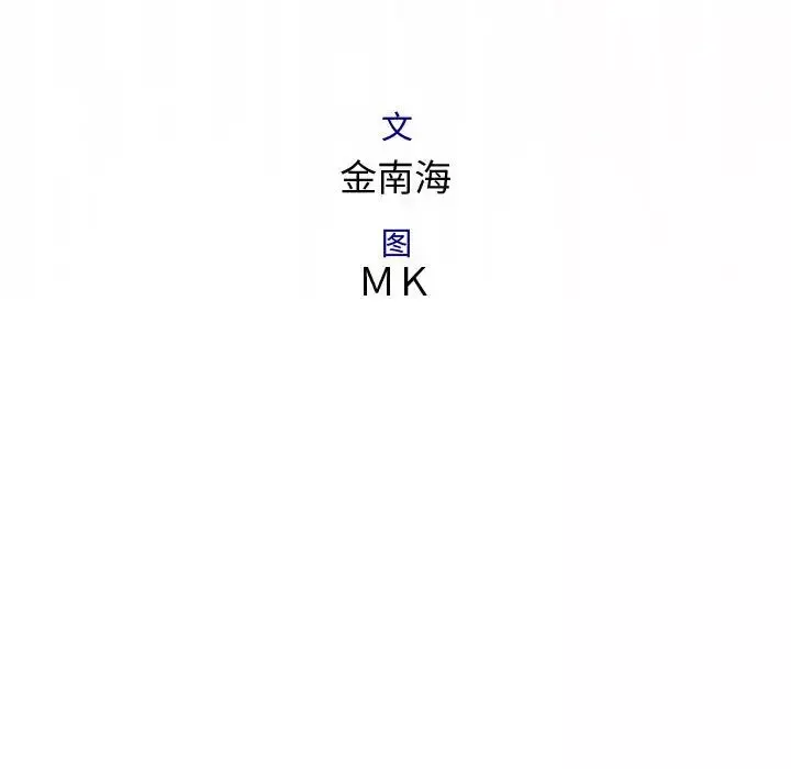 内衣社的新职员-第24章 - 图片 12