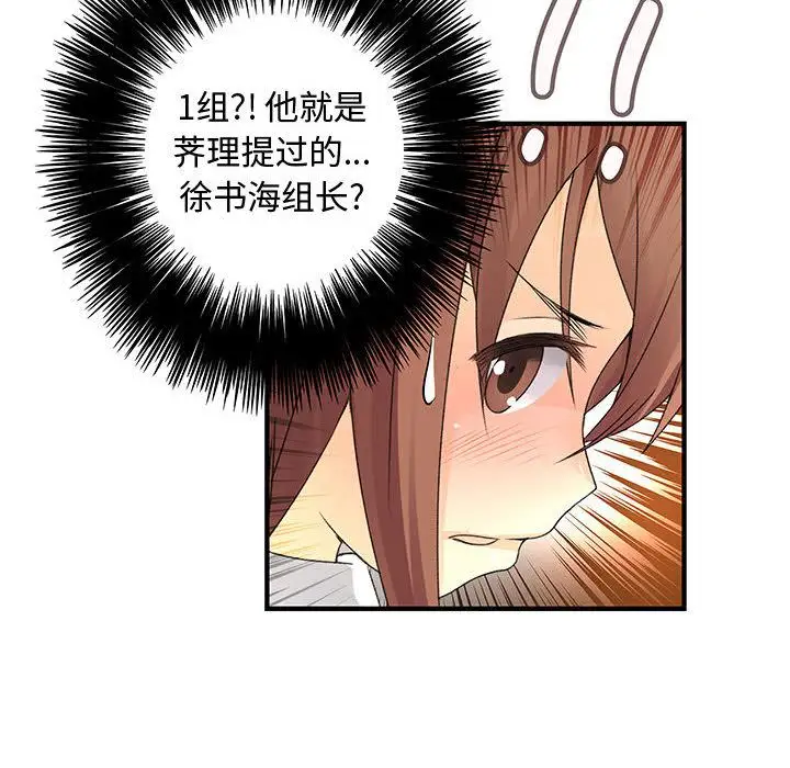 内衣社的新职员第24章