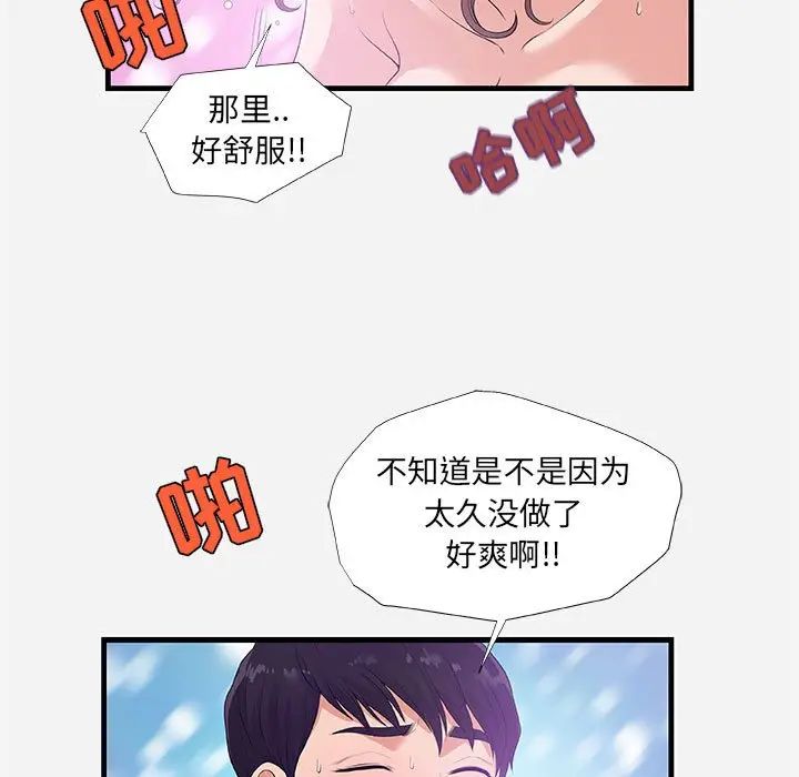 朋友以上,恋人未满第26话