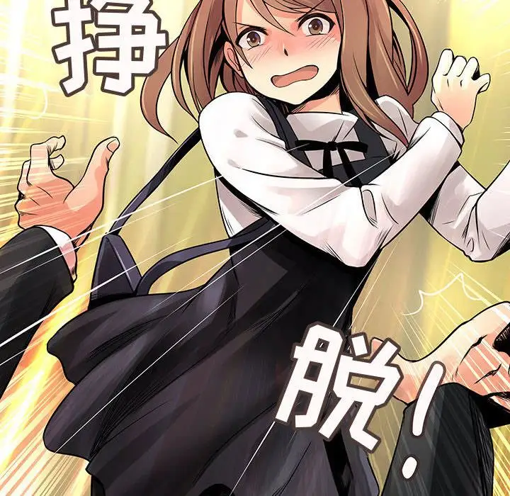 内衣社的新职员第24章