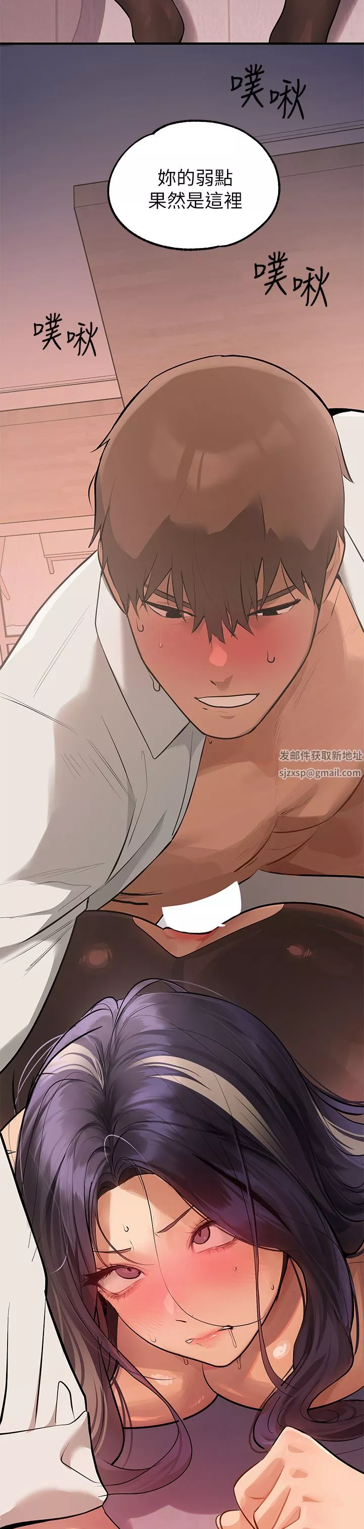 富家女姐姐第87話-我是妳的主人