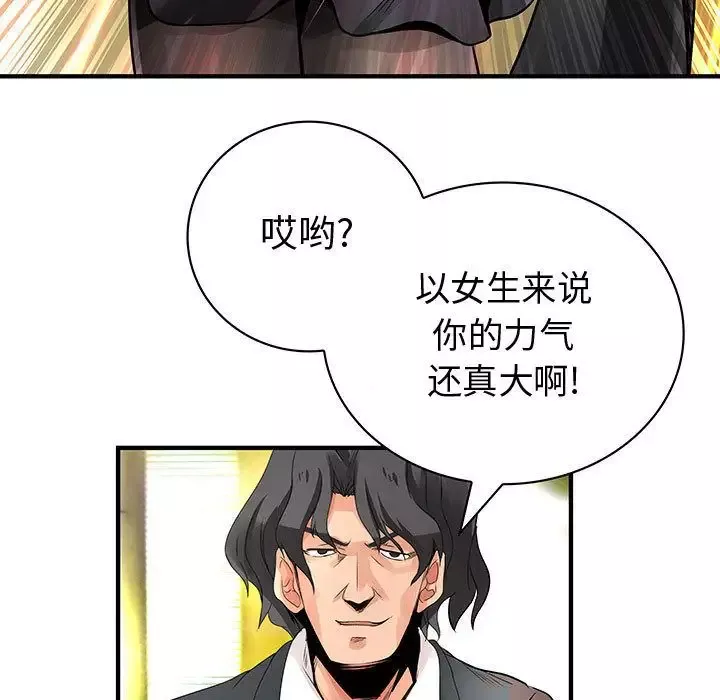 内衣社的新职员-第24章 - 图片 20