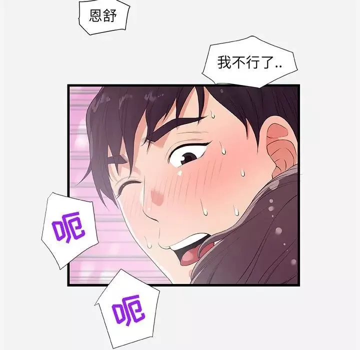 朋友以上,戀人未滿第26话