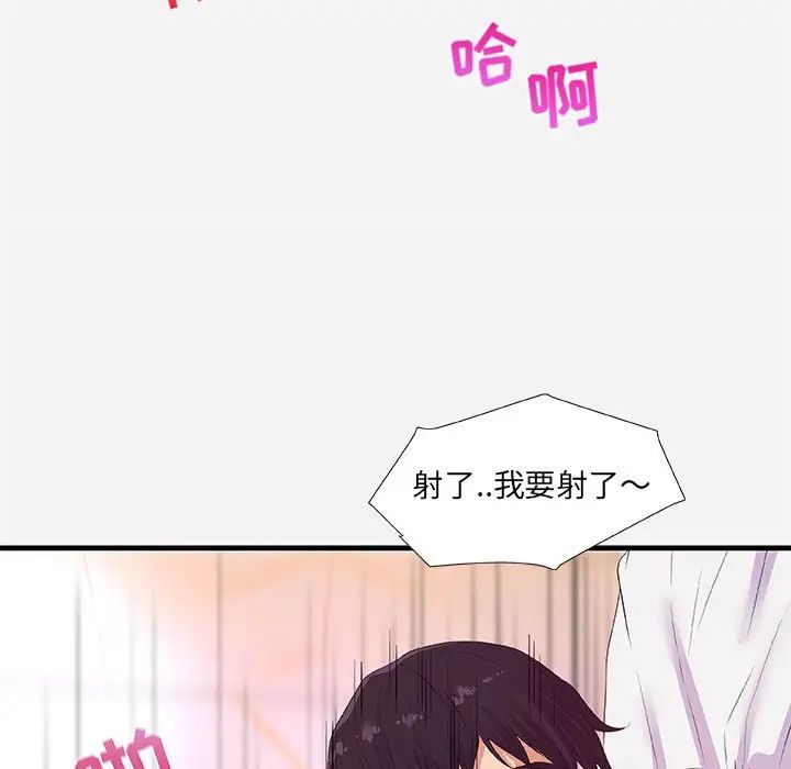 朋友以上,恋人未满第26话