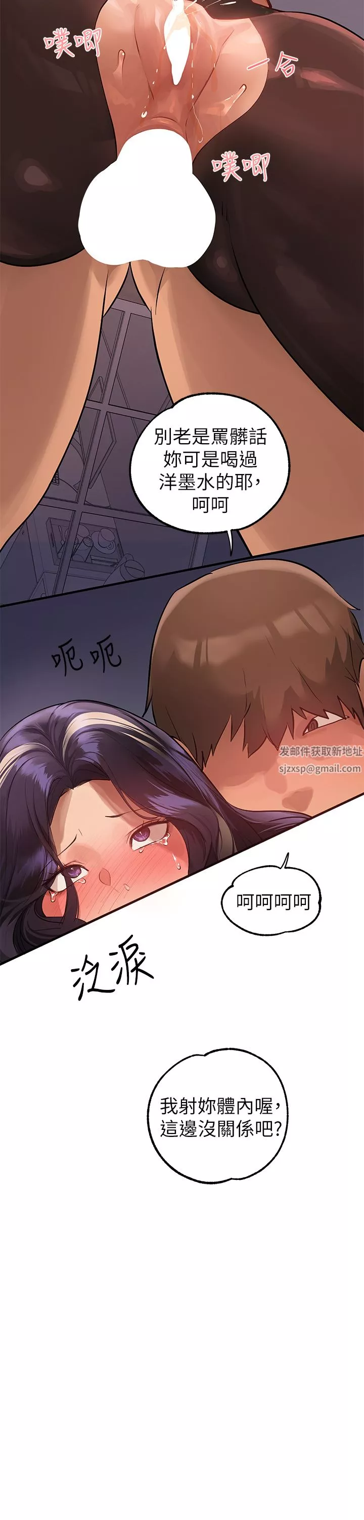 富家女姐姐-第87话-我是妳的主人 - 图片 40