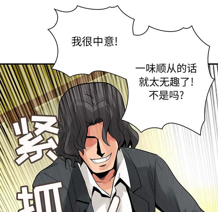 内衣社的新职员第24章