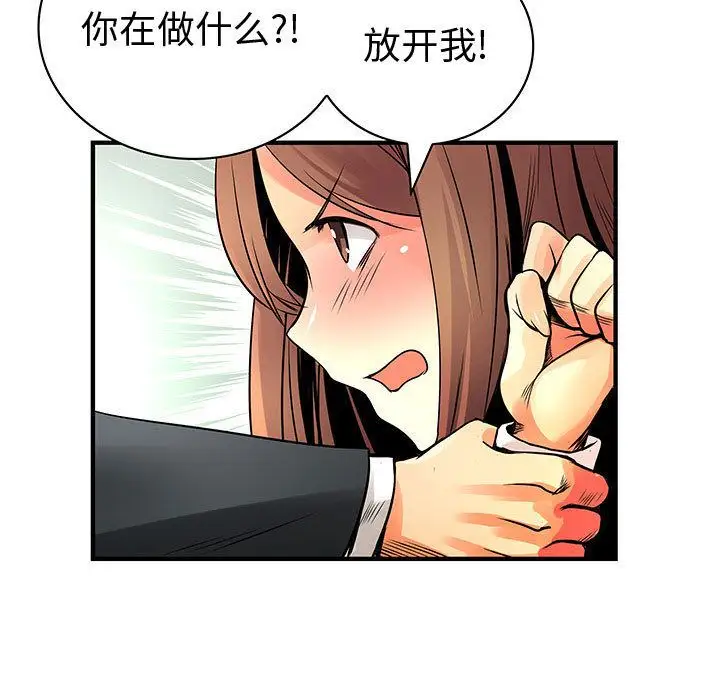 内衣社的新职员第24章