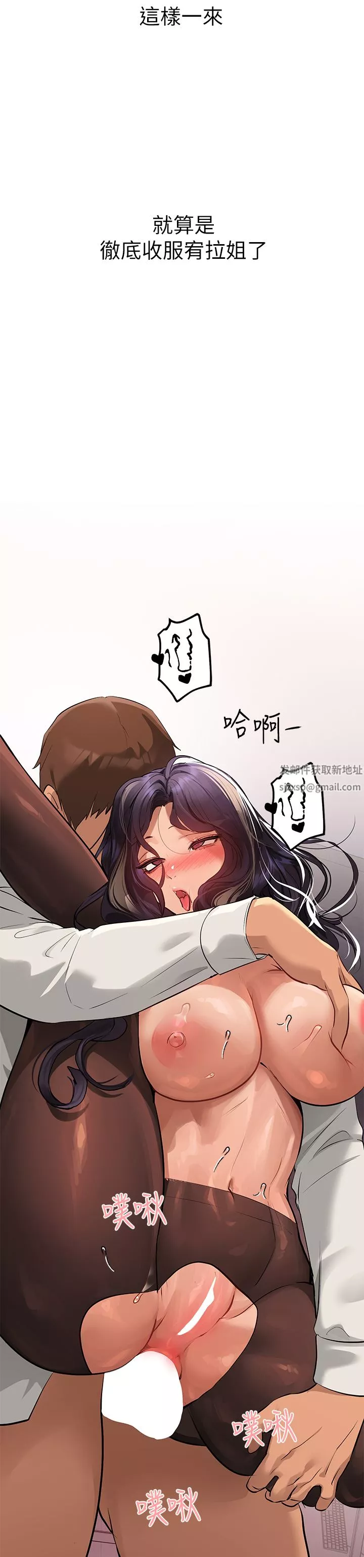 富家女姐姐-第87话-我是妳的主人 - 图片 41