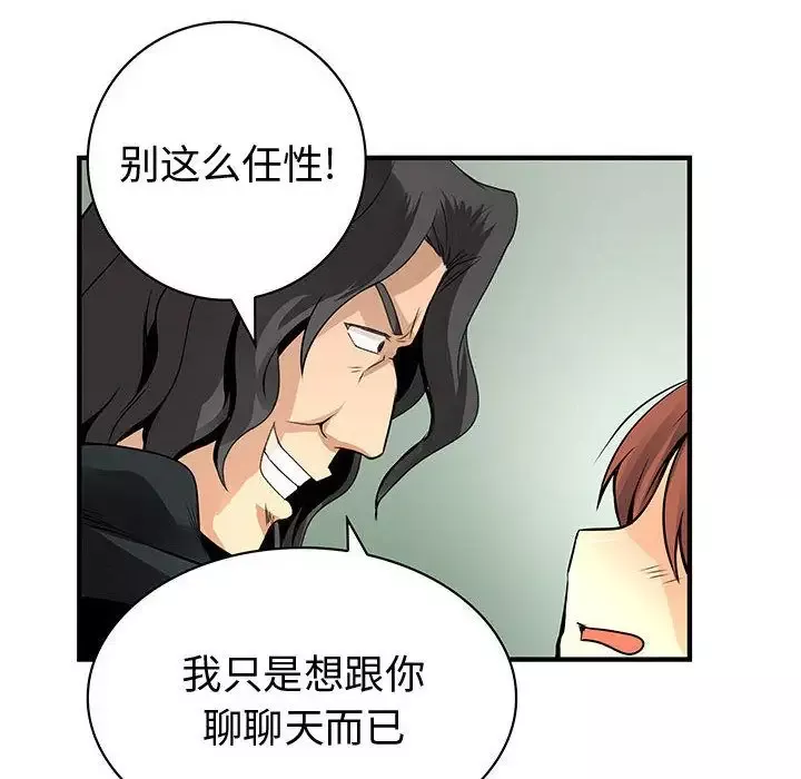 内衣社的新职员-第24章 - 图片 27