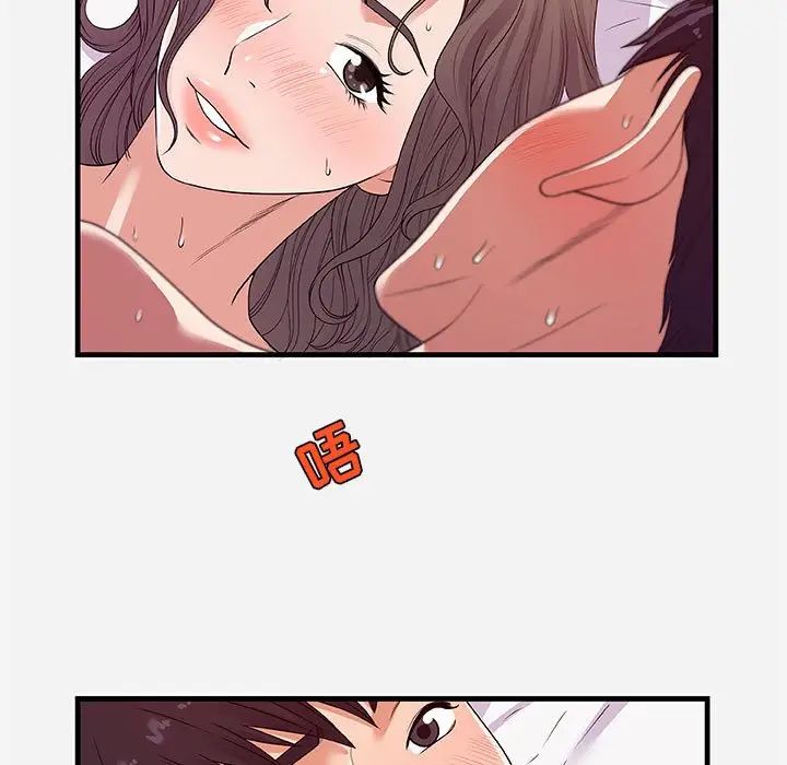 朋友以上,戀人未滿第26话