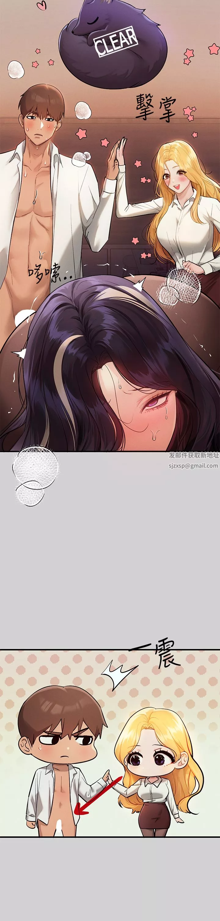 富家女姐姐-第88话-在朋友傢过夜 - 图片 5