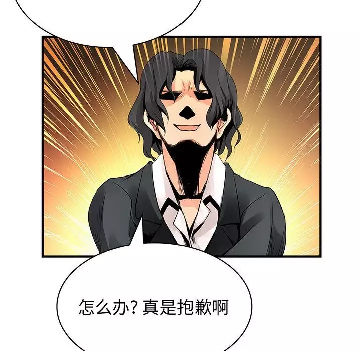 内衣社的新职员-第24章 - 图片 34