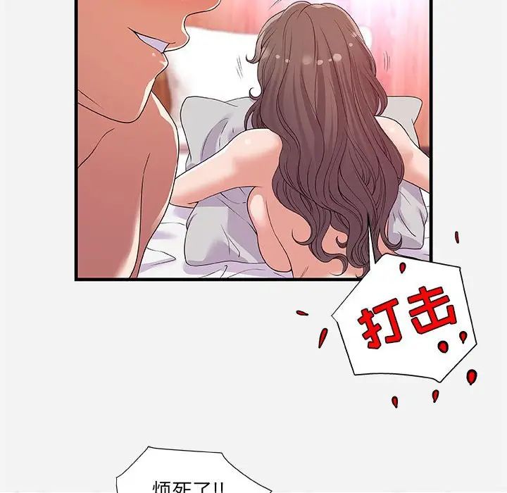 朋友以上,恋人未满第26话