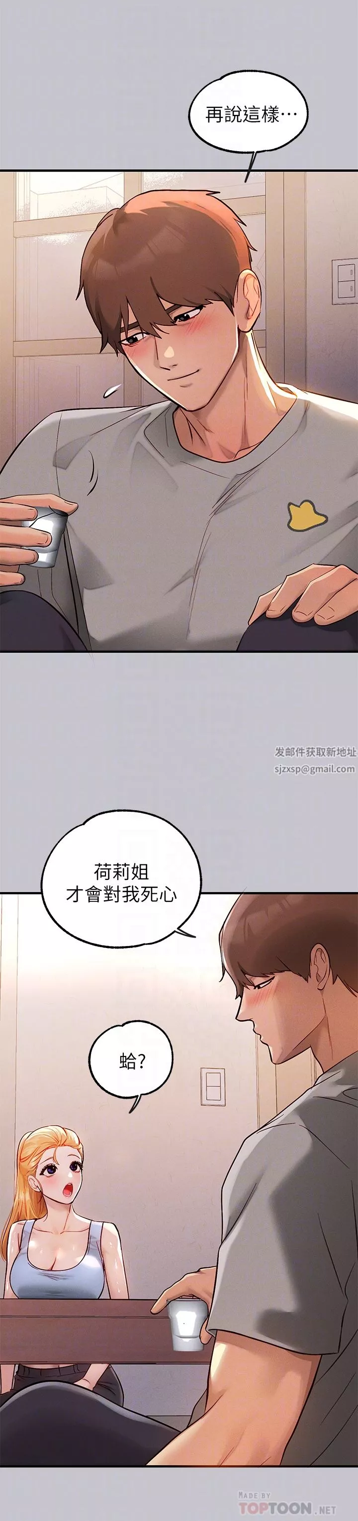 富家女姐姐-第88话-在朋友傢过夜 - 图片 10
