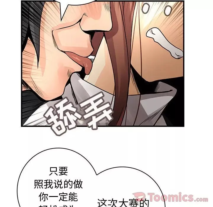 内衣社的新职员-第24章 - 图片 37