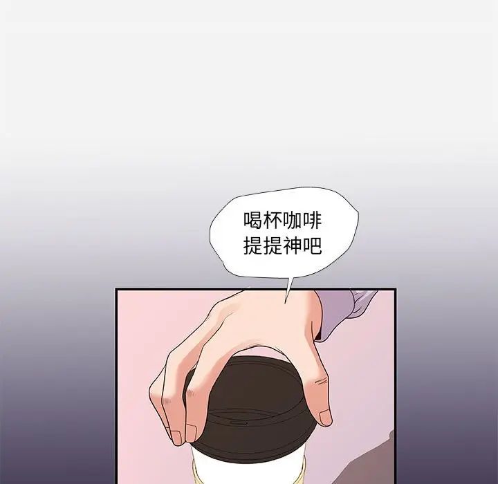 朋友以上,戀人未滿第26话