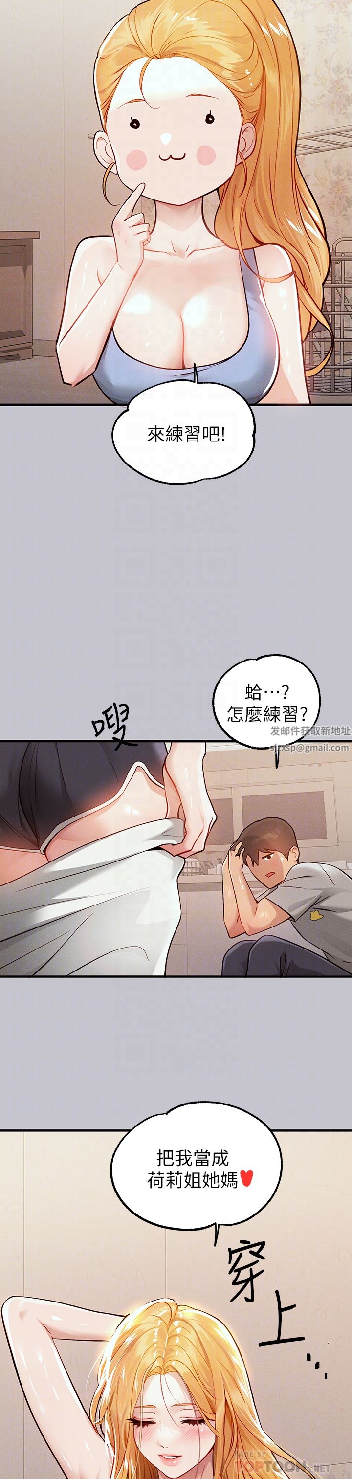 富家女姐姐第88话-在朋友傢过夜