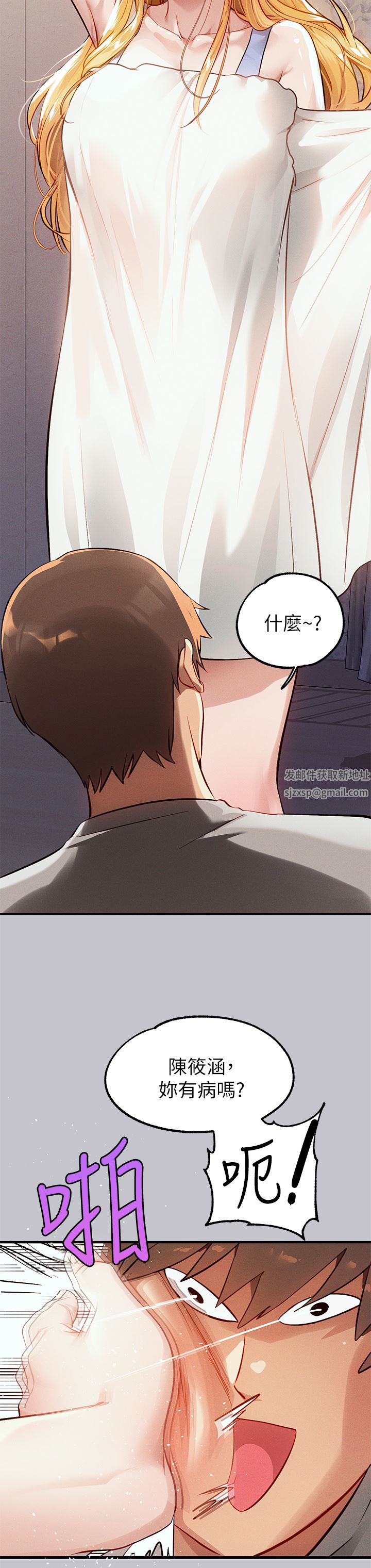 富家女姐姐第88话-在朋友傢过夜