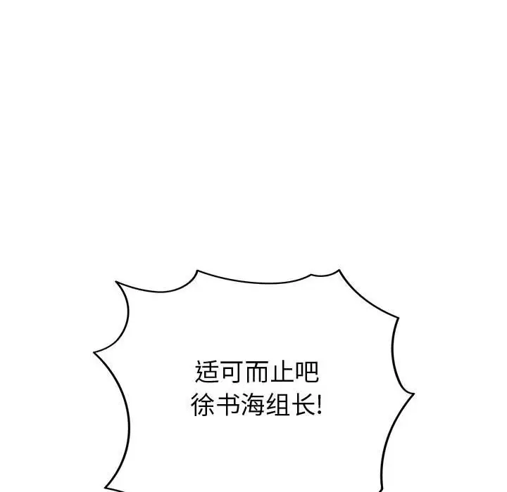 内衣社的新职员第24章