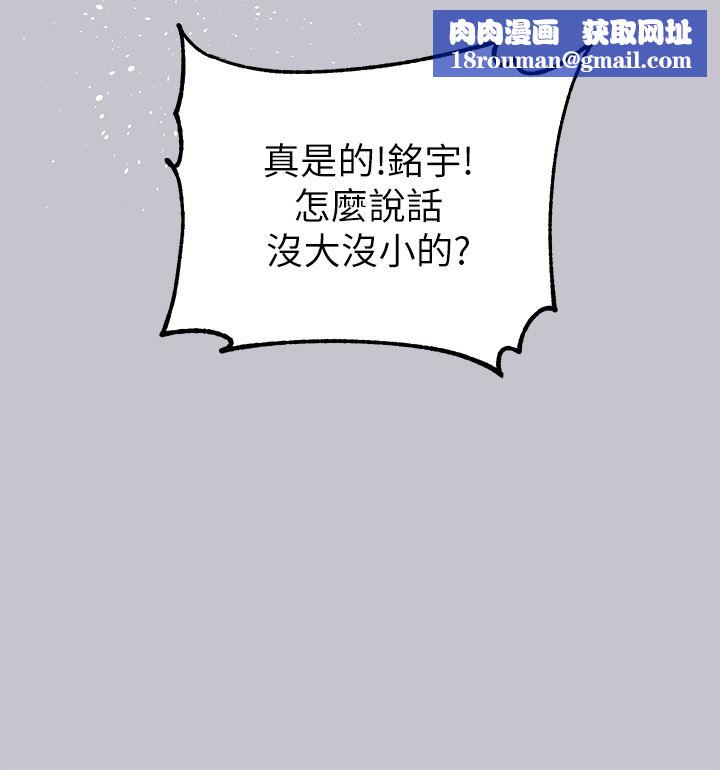 富家女姐姐第88話-在朋友傢過夜