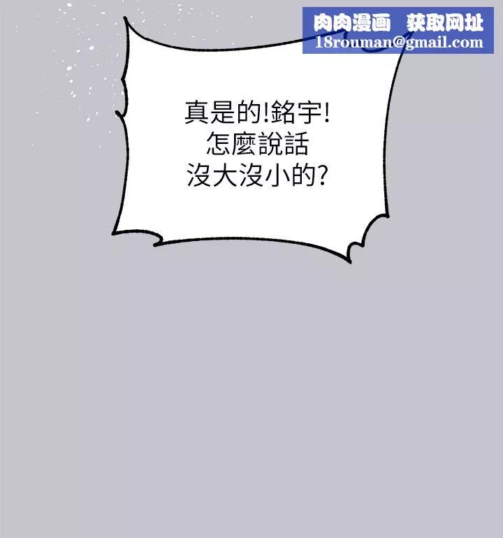 富家女姐姐-第88话-在朋友傢过夜 - 图片 20