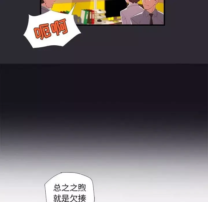 朋友以上,戀人未滿第26话