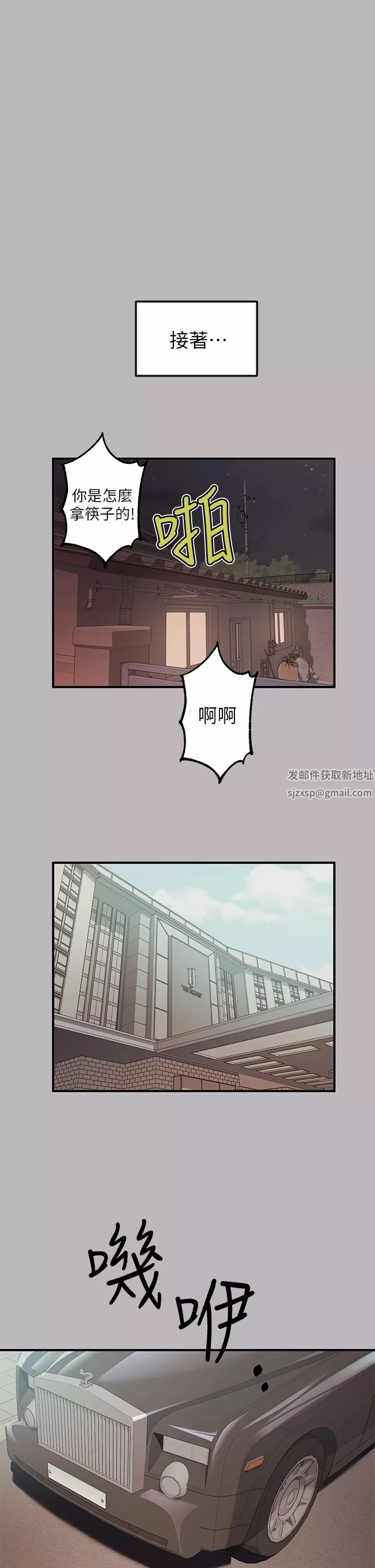 富家女姐姐第88話-在朋友傢過夜