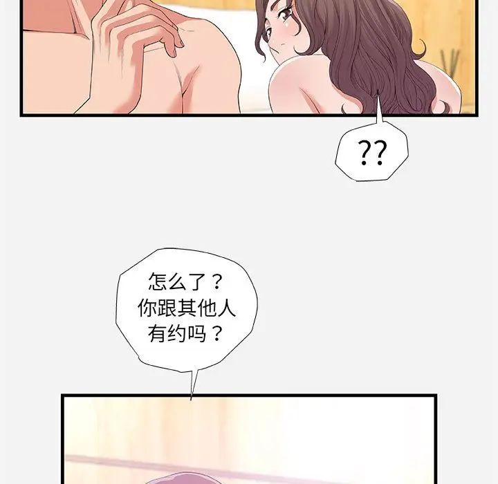 朋友以上,恋人未满第26话