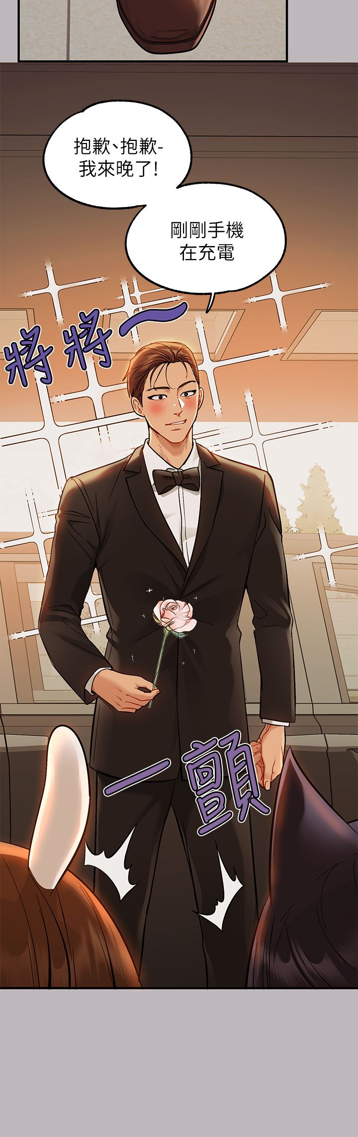 富家女姐姐第88話-在朋友傢過夜