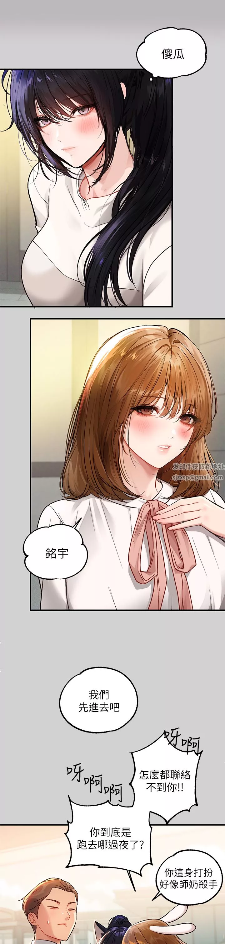 富家女姐姐-第88话-在朋友傢过夜 - 图片 28